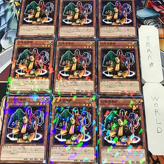 1 Normal Parallel, Effect, Set of 9, Tera. 9枚