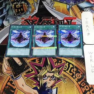 Pot of Duality 20AP 1 Normal Parallel Set of 3 Tera.