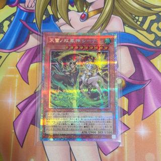天雷ノ双風神 シーナ プリズマティックシークレットレア BPRO-JP027 1枚