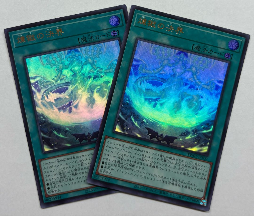 Purgatory's Decisive World Ultra Rare Set of 2 2枚