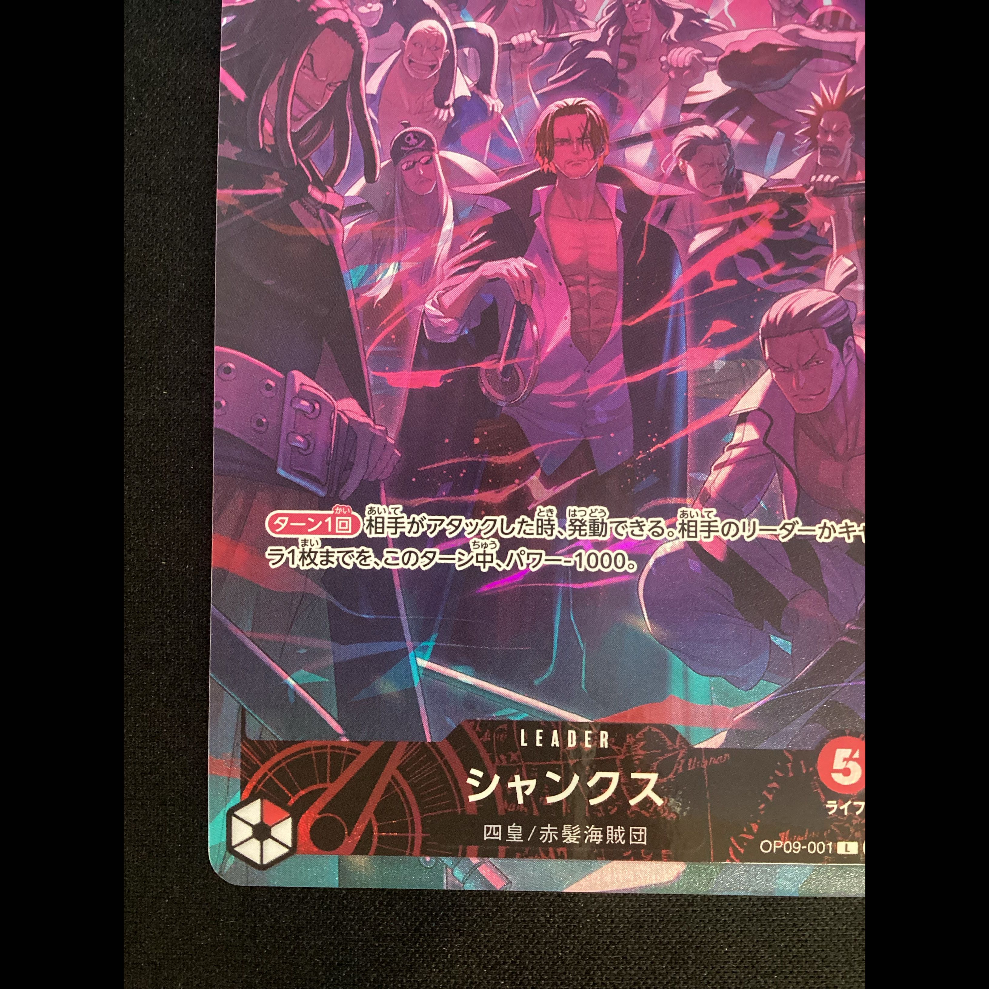 ① シャンクス(パラレル)(English 2nd Aniversary Set) L OP09-001 1枚