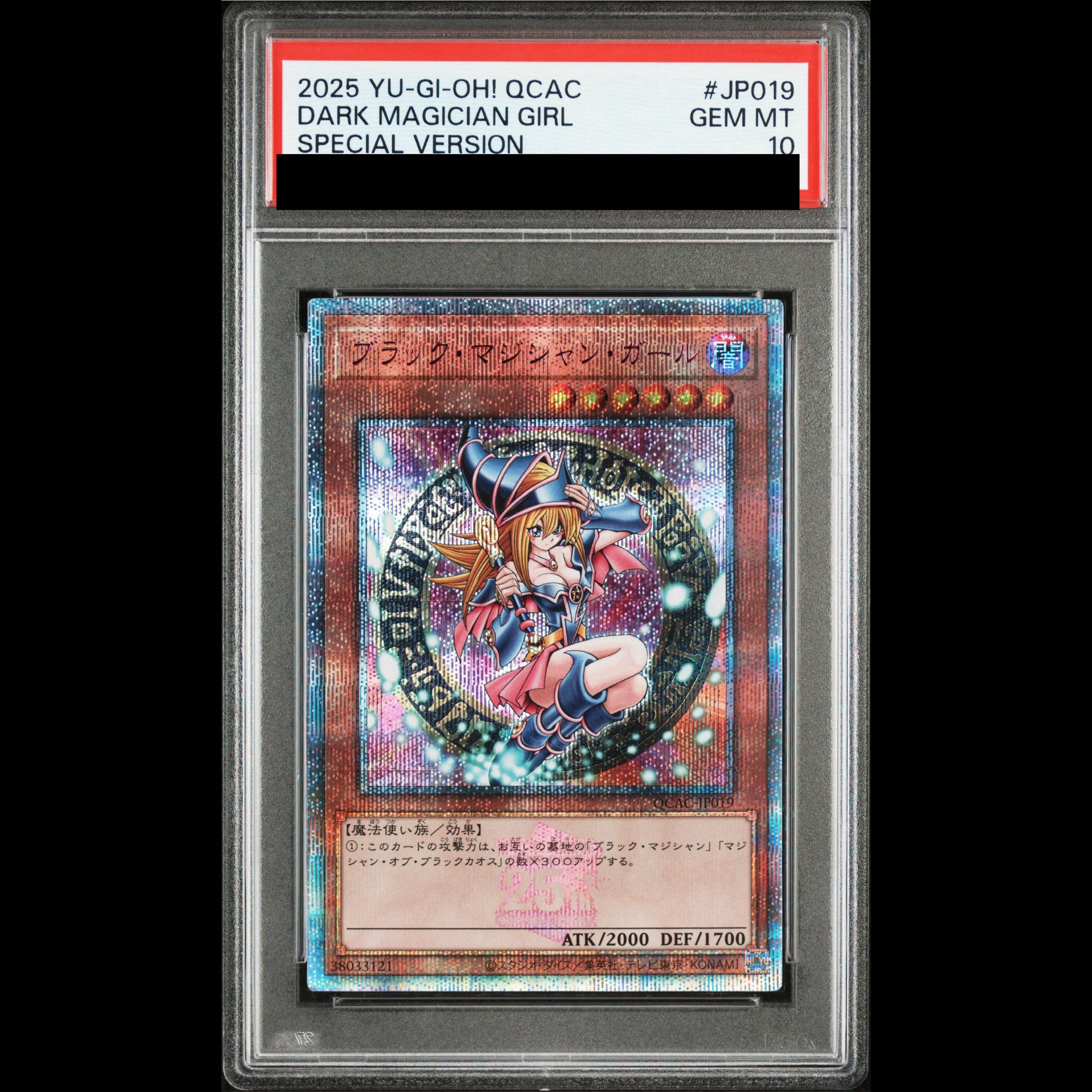 【PSA10】ブラック・マジシャン・ガール シークレットレア QCAC-JP019 1枚