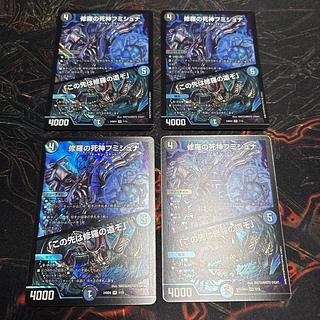 【4枚】 修羅の死神フミシュナ｜「この先は修羅の道ぞ」 VR 7/15 4枚