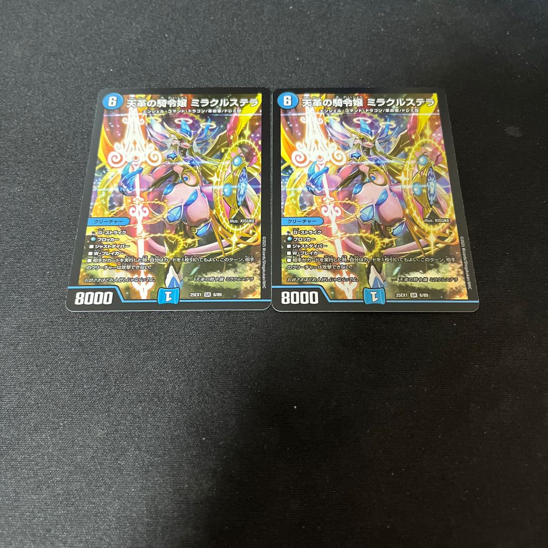 Heavenly Leather Cavalier Miracle Stella SR 6/89