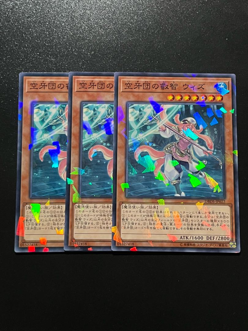 遊戯王スタジオ 3枚 空牙団の叡智 ウィズ パラレル ノーマル JP022