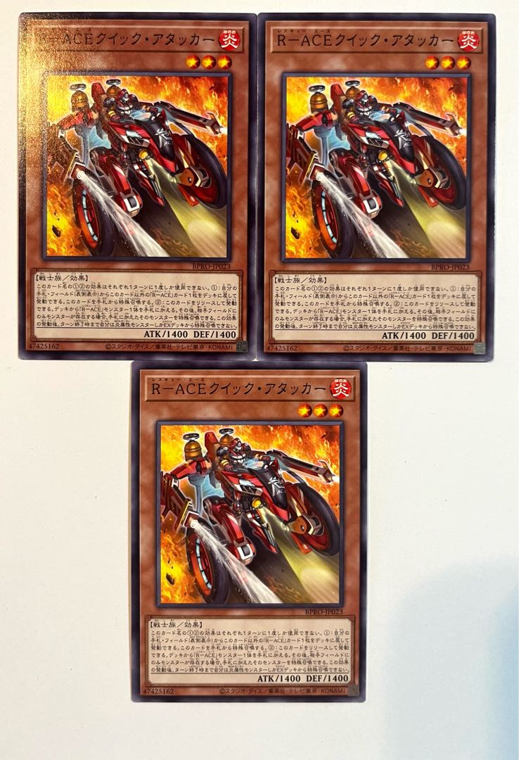 Ｒ－ＡＣＥクイック・アタッカー【ノーマル】JP023