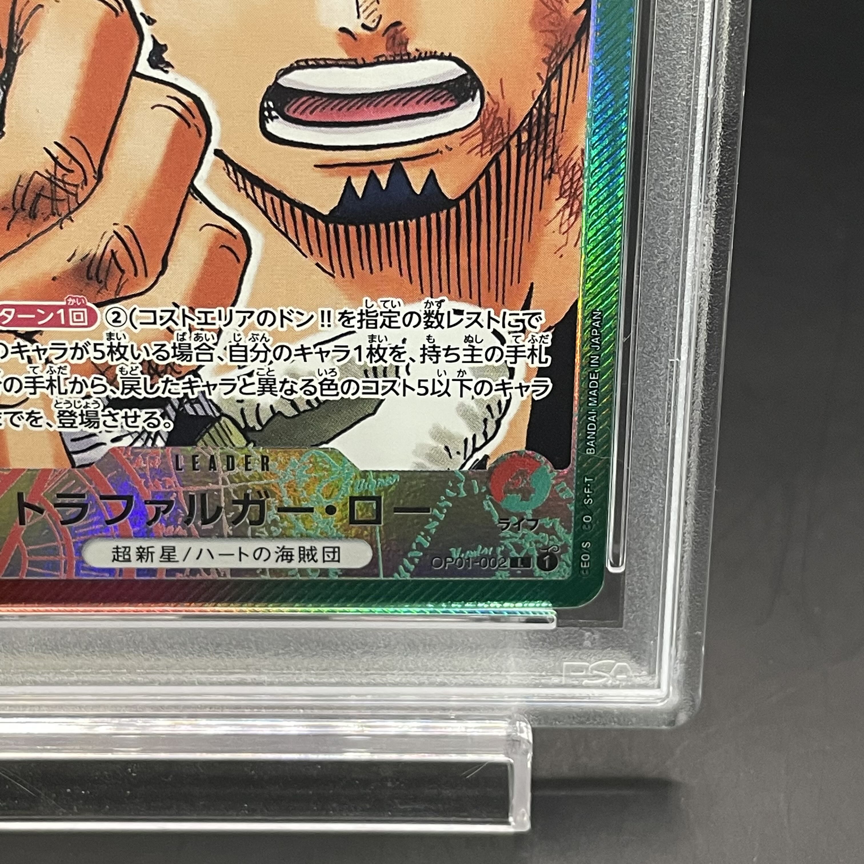 PSA10] Trafalgar Law (Parallel) P-L OP01-002