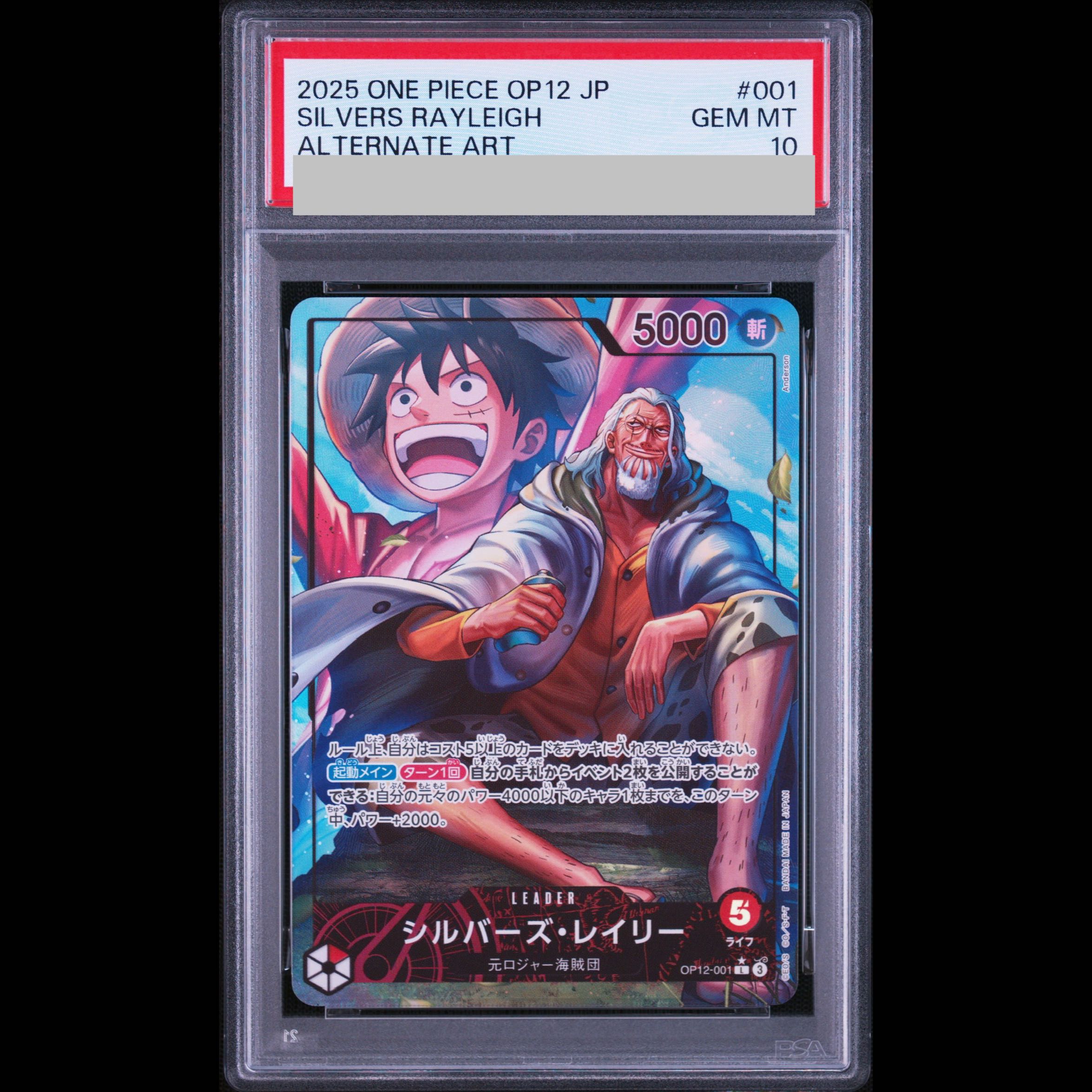 [PSA10] Silvers Rayleigh (Parallel) P-L OP12-001 1枚