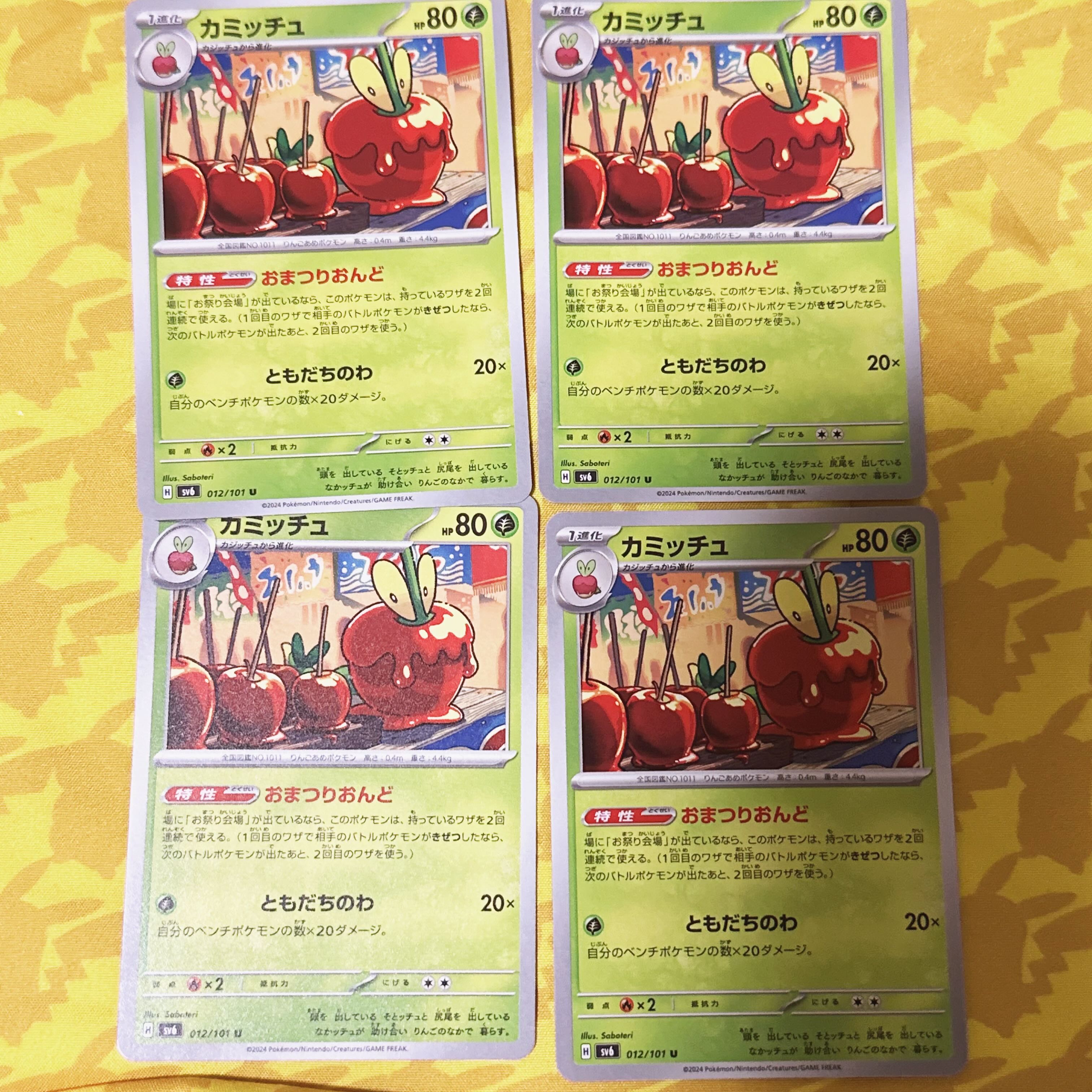 [00124] Kamitsch U 012/101