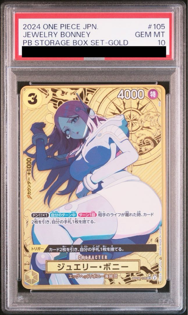 PSA10】ジュエリー・ボニー (ボーナスパック) (パラレル) SR