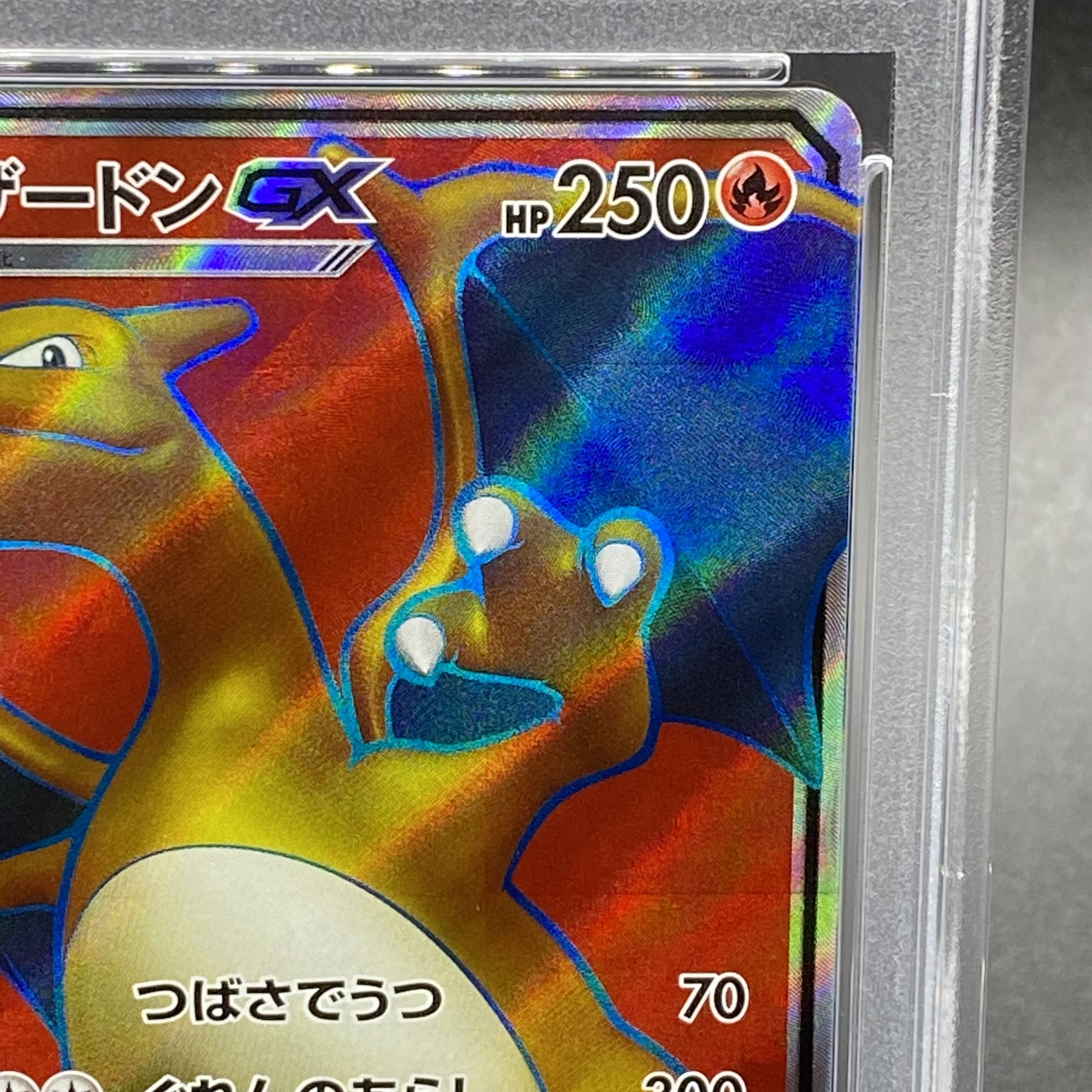 【PSA10】リザードンGX SR 052/051
