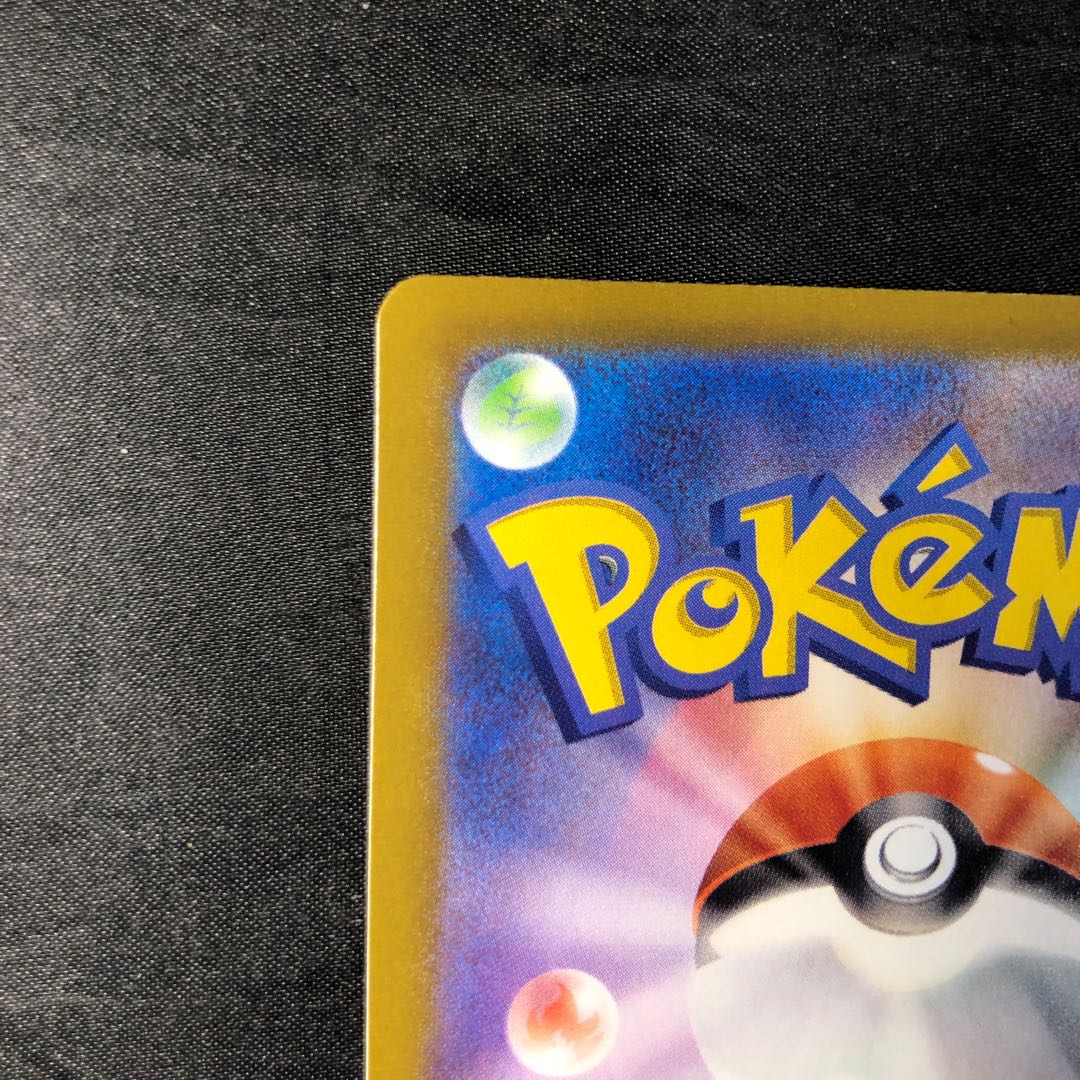 キチキギスex RR 114/193 1枚