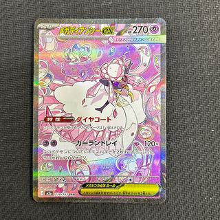 Mega Diancieex SAR 238/193 1枚