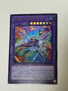 Maiden of Divine Artistic Wisdom [Ultra] {BPRO-JP035}