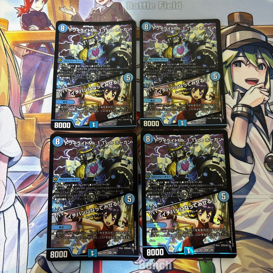 Twilight Mk.1 Type Hogan: I'll Be Number One! 4-Card Set 4枚