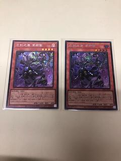 Snake Sword No Son Grass Nagei Secret Rare WPP6-JP029 2枚