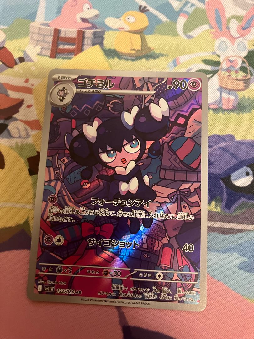 Pokémon Card AR collective sale