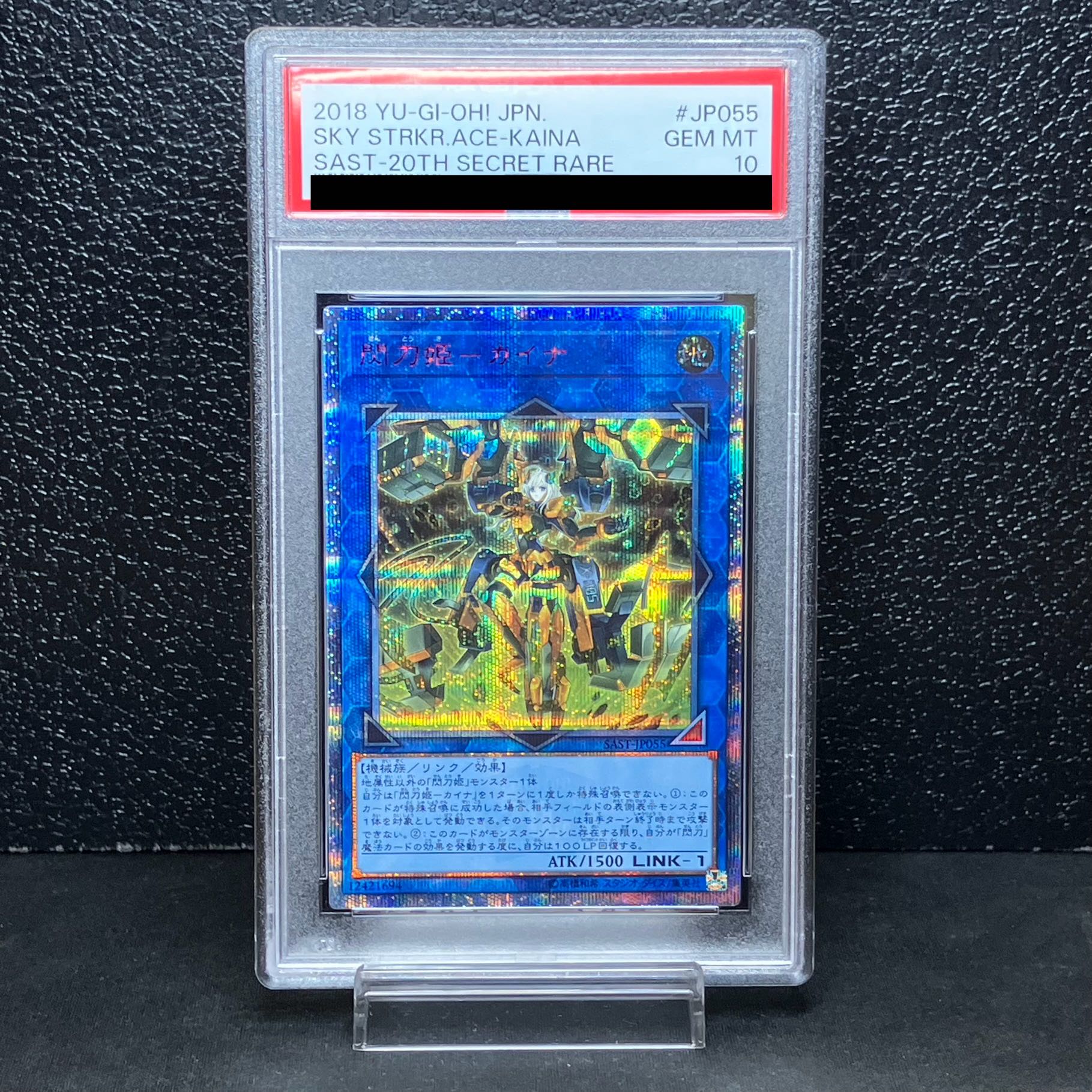 【PSA10】閃刀姫-カイナ 20thシークレットレア JP055 1枚