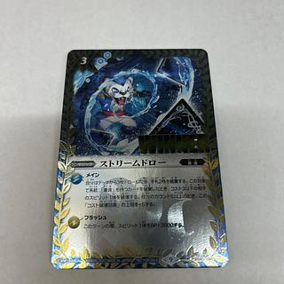 Stream Draw BS60-096 (WINNER) 1枚