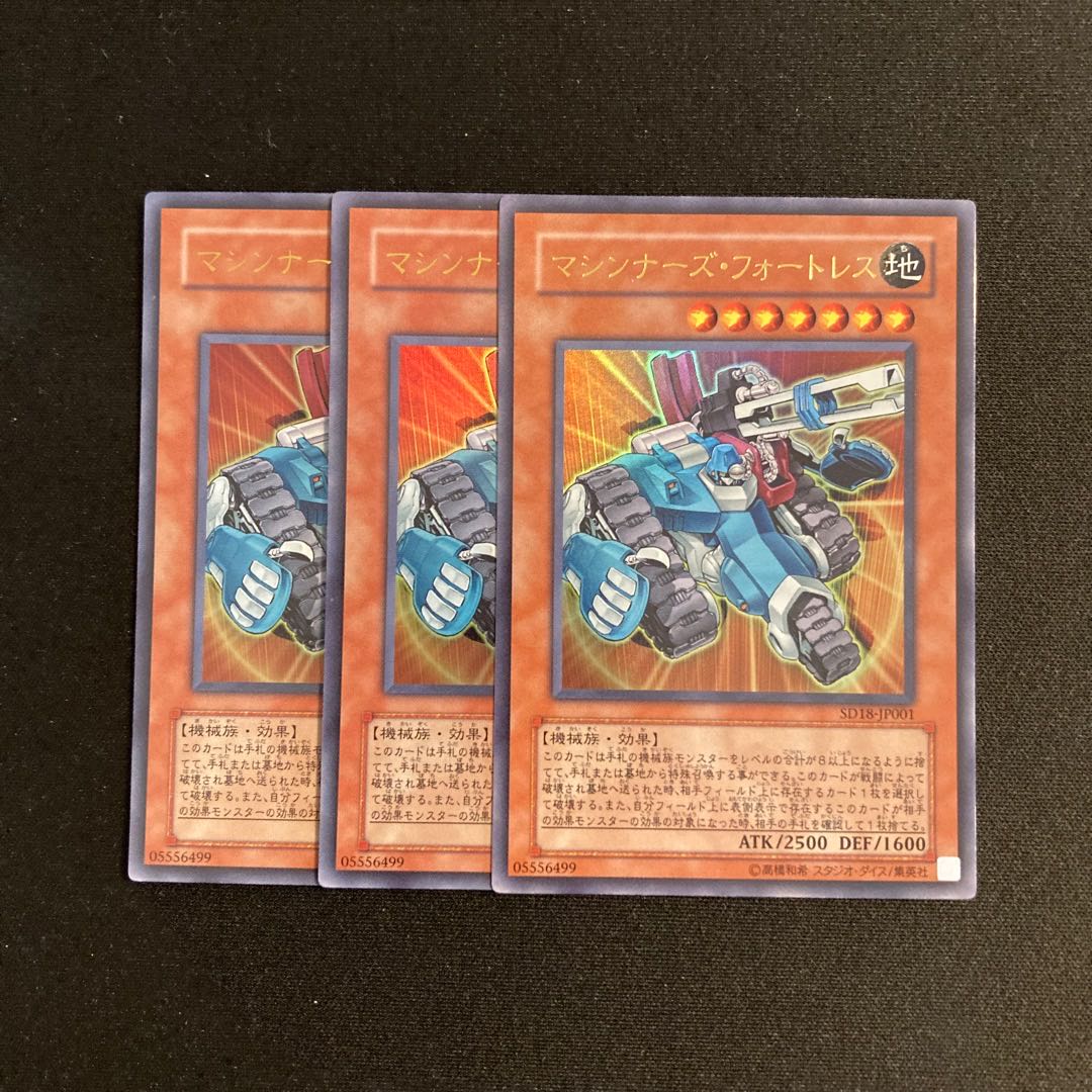 o88 Machina Fortress Ultra Rare 3-card set, Yu-Gi-Oh!