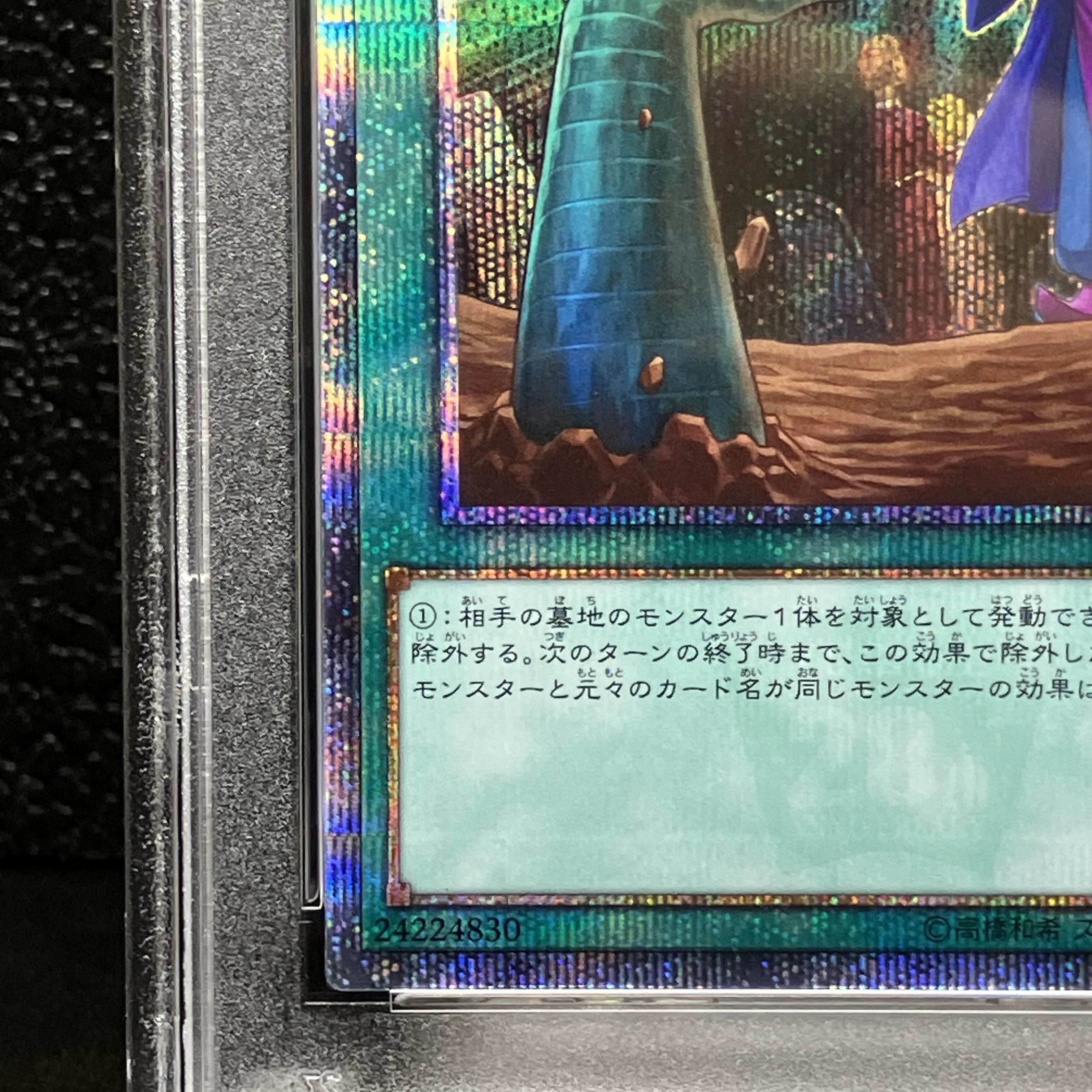 墓穴の指名者20thレア