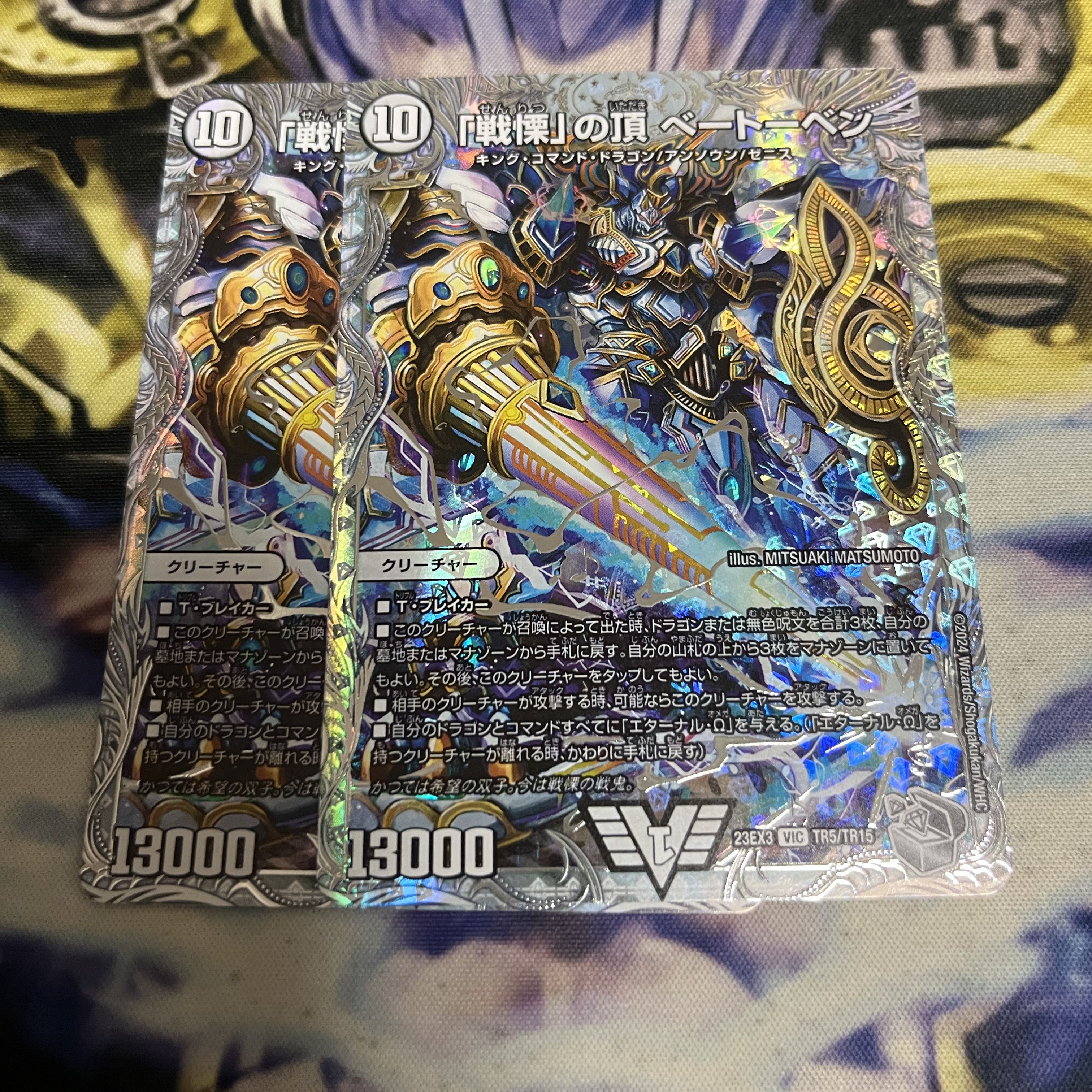 「戦慄」の頂 ベートーベン(ゼニス銀トレジャー) VIC TR5/TR15 1枚