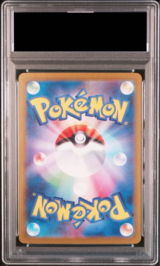 【PSA10】ナンジャモ SAR 096/071