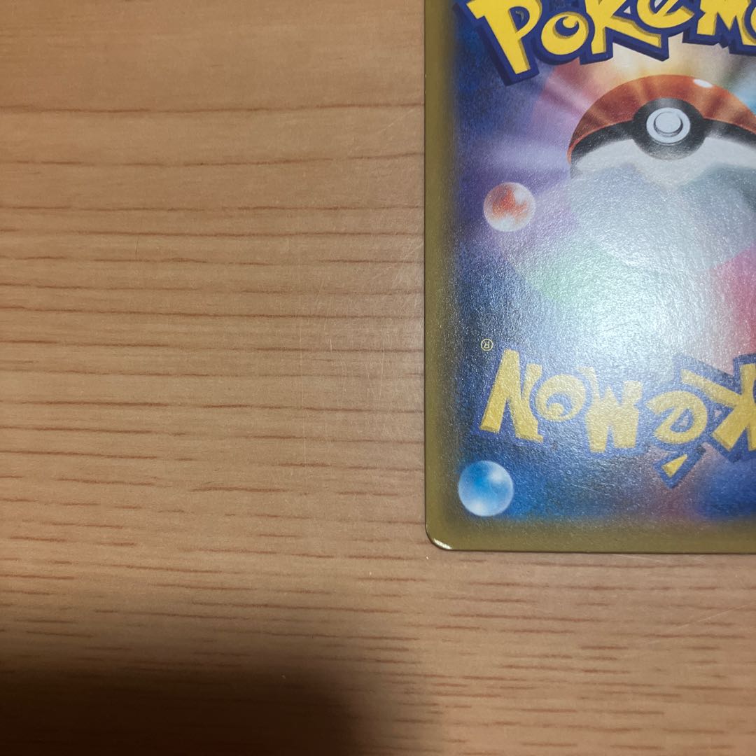 [Condition] B Pokémon Card: Pikachu & Zekrom GX UR 1枚