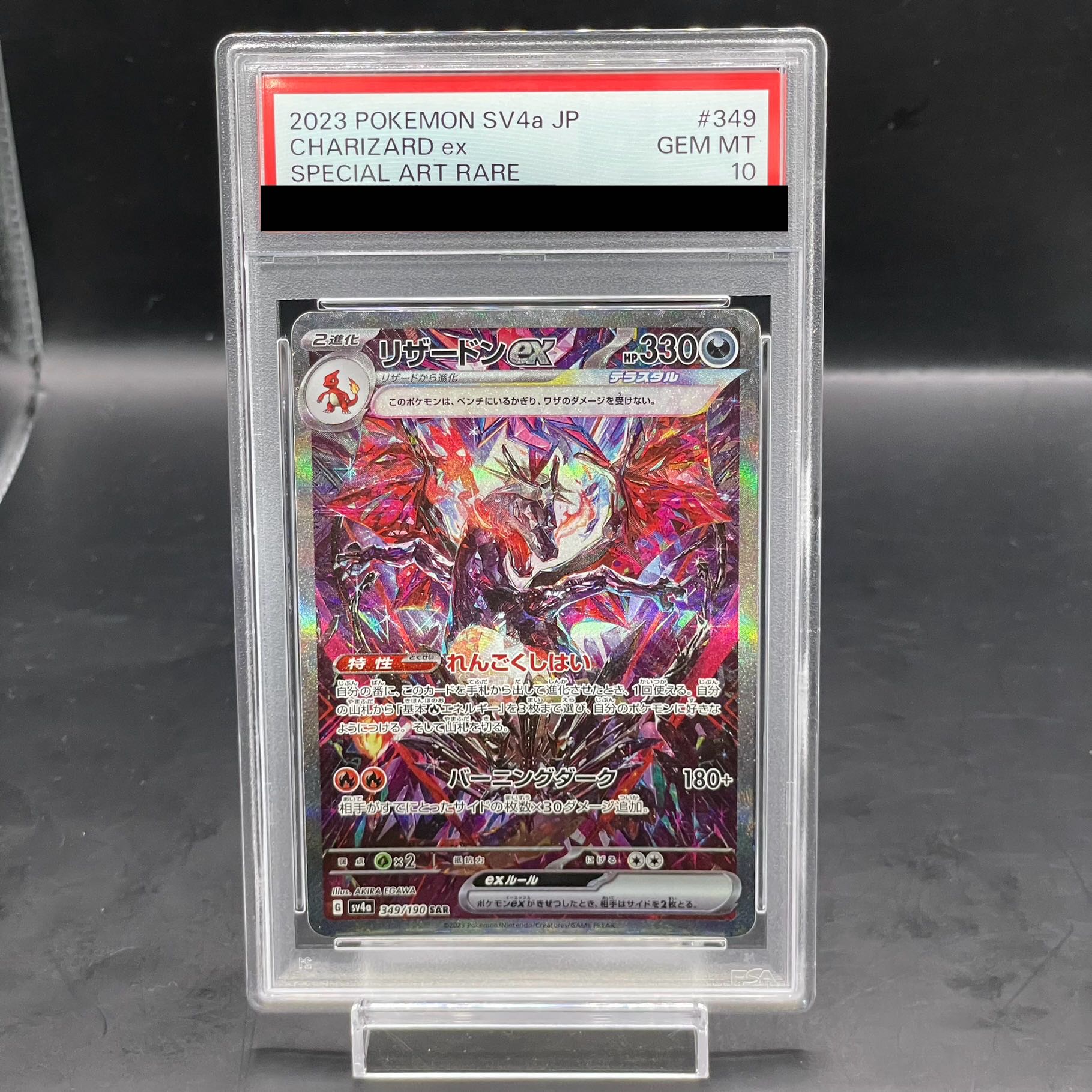 [PSA10] Charizardex SAR 349/190