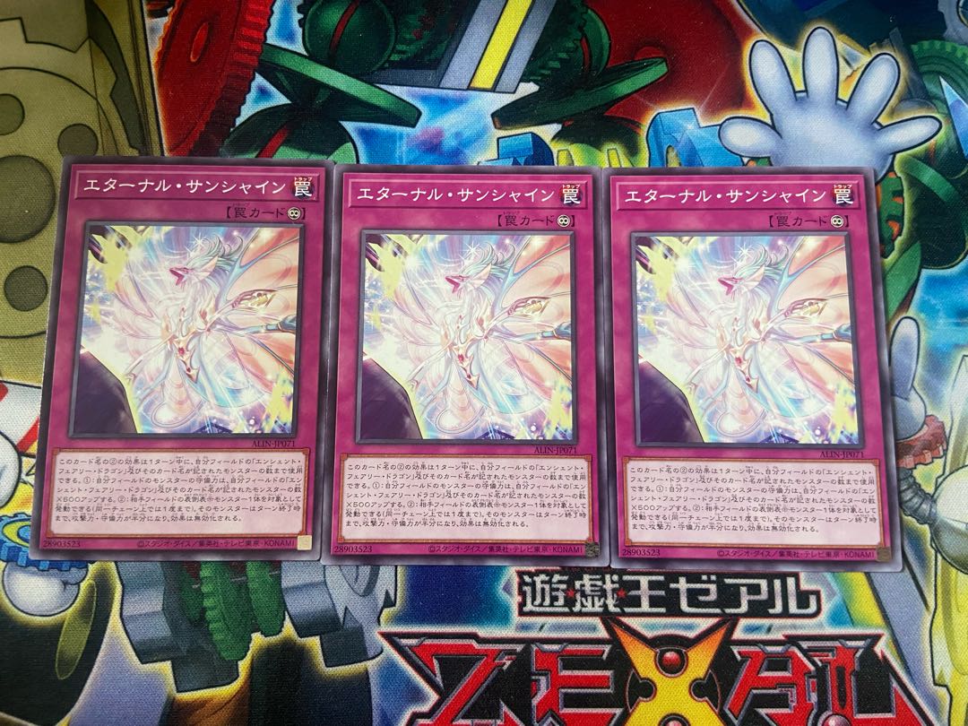 Y-3682 Eternal Sunshine Normal ALIN-JP071 3枚