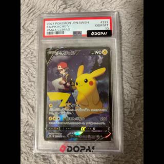 [PSA10] PikachuV CSR 222/184 1枚