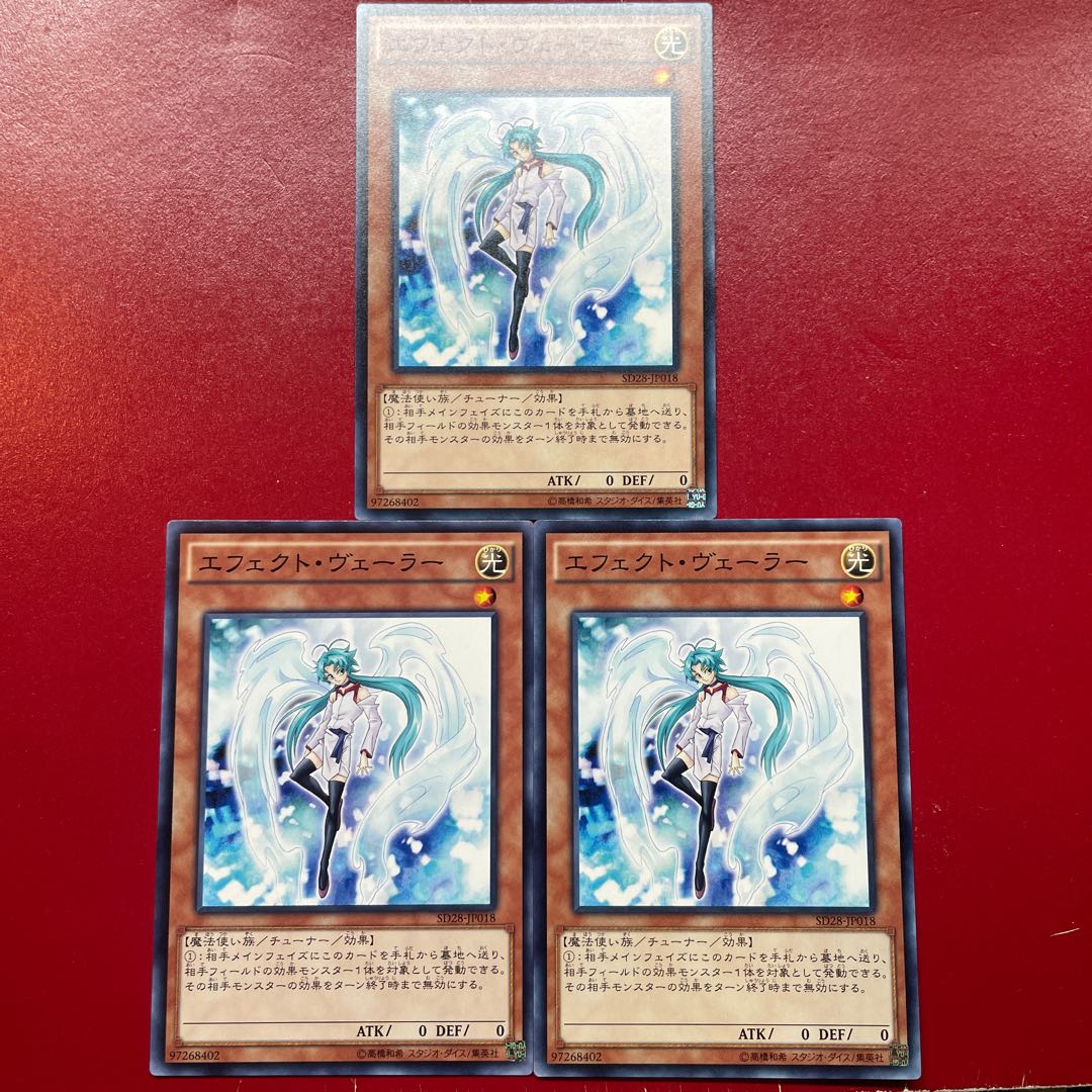 Nh 2 Np 1 エフェクト・ヴェーラー ノーマル JP018