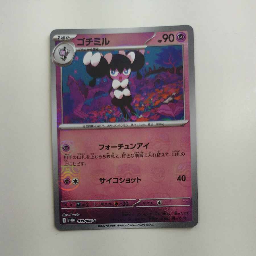 @ @ ゴチミル(マスターボール柄/ミラー仕様) C 039/086