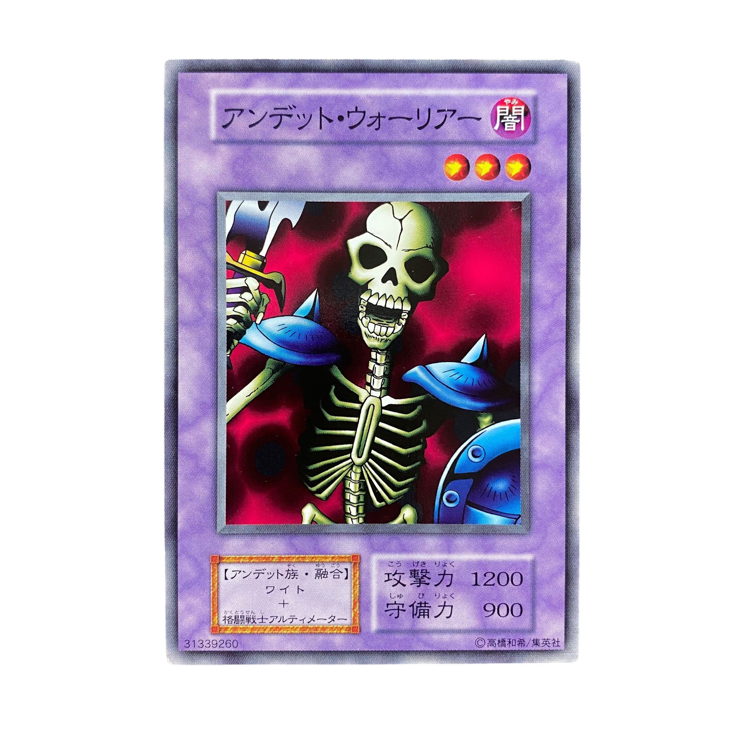 5312 [King of Games] Zombie Warrior 1枚