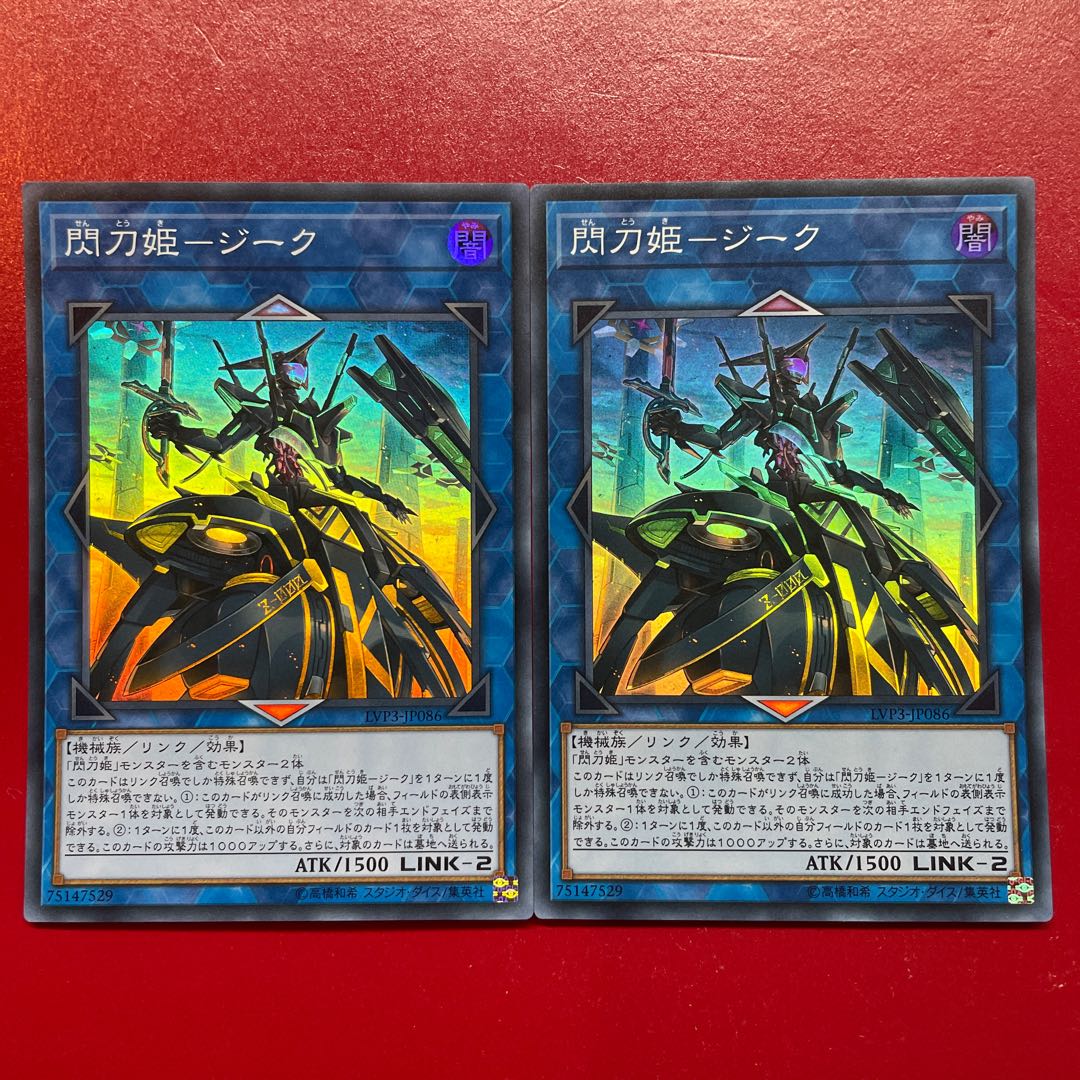 Ahi. Sparkling Sword Princess - Zeke Super Rare JP086 1枚