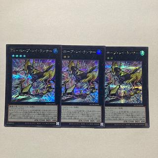 FA-Hope Ray Lancer Secret Rare QCDB-JP004