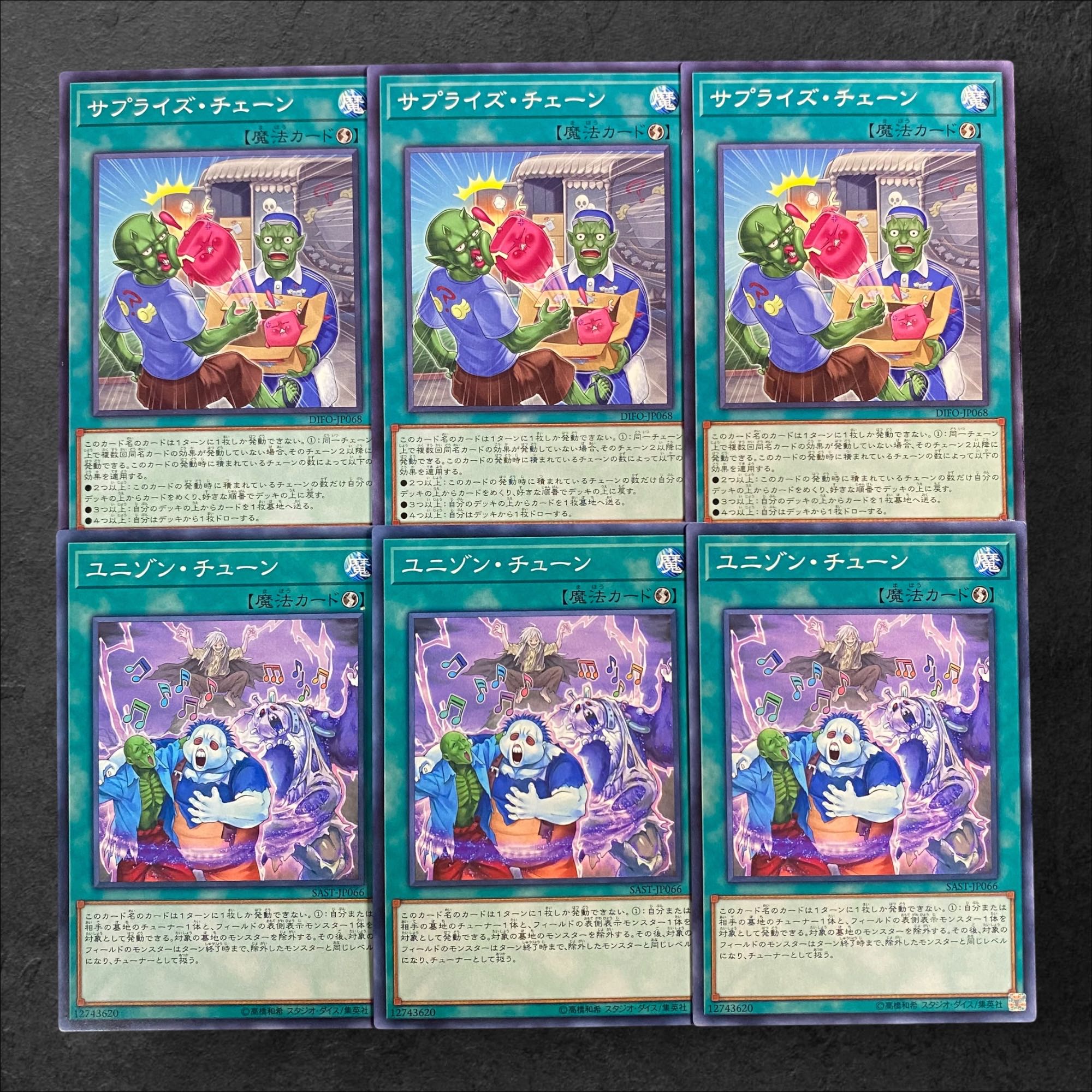8113【遊戯王】サプライズ・チェーン　ユニゾン・チューン　各3枚6枚セット