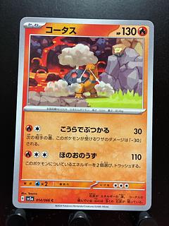 【楽々堂】ポケカ コータス