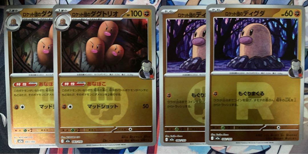 ロケット団のダグトリオ(エネルギーマーク柄/ミラー仕様) 083/193