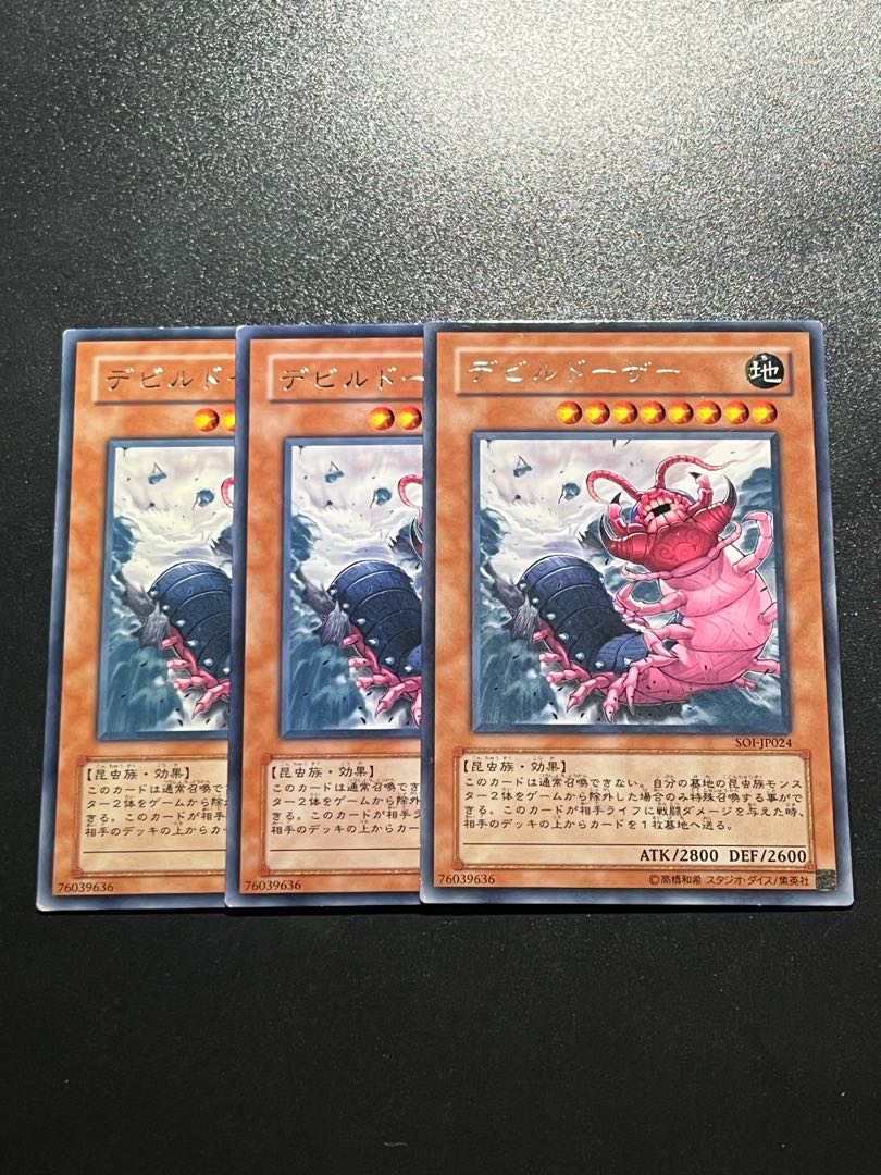 Yu-Gi-Oh Studio 3-Card Doom Dozer Rare JP024