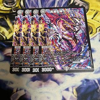 True right god of destruction Loud Park U 56/84