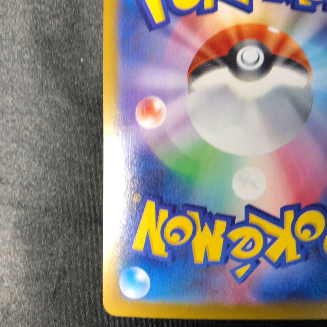 Prime Catcher 022/043