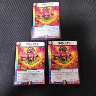 倍返し アザミ R 19/55　3枚