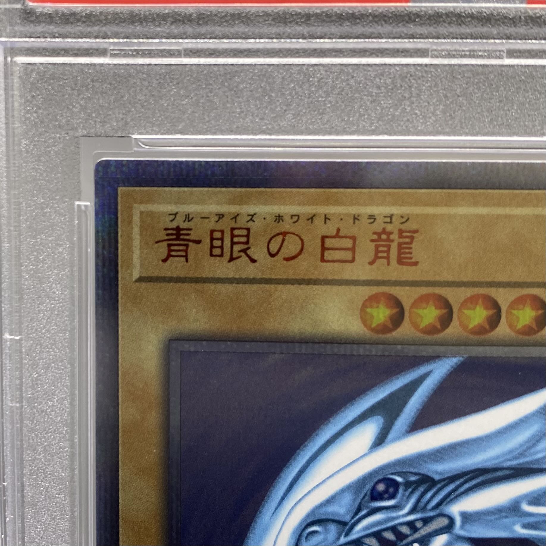 【PSA10】青眼の白龍 20thシークレットレア 2018-JPP01 1枚