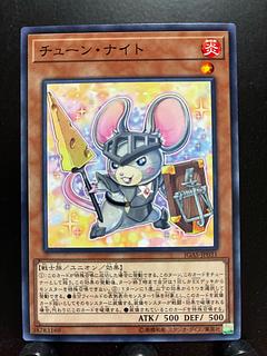 Rakurakudo] Yu-Gi-Oh Squeaknight