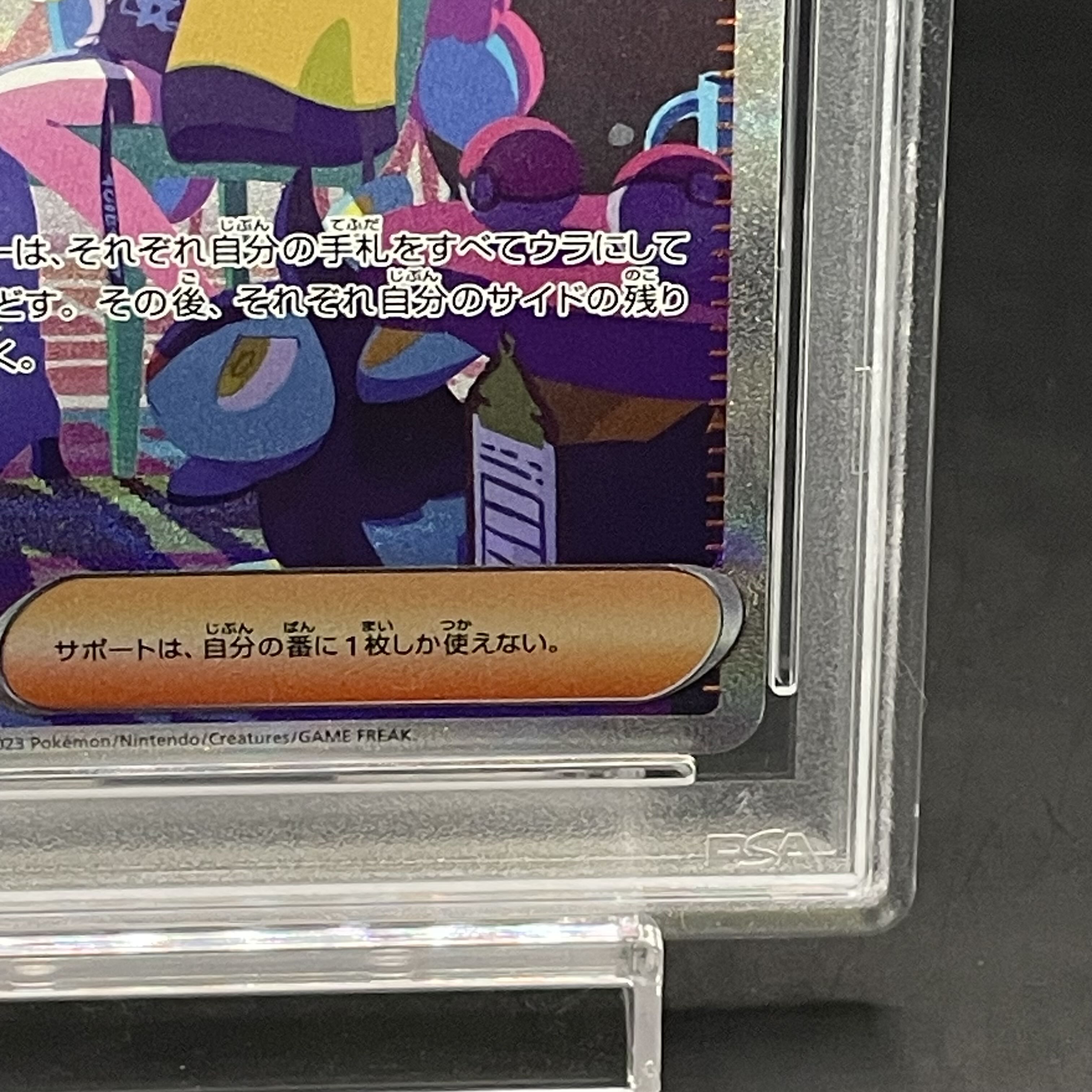 [PSA10] Nanjamo SAR 350/190