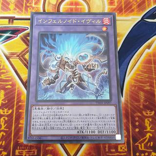 Inferno Id Evil Ultra Rare TW01-JP097
