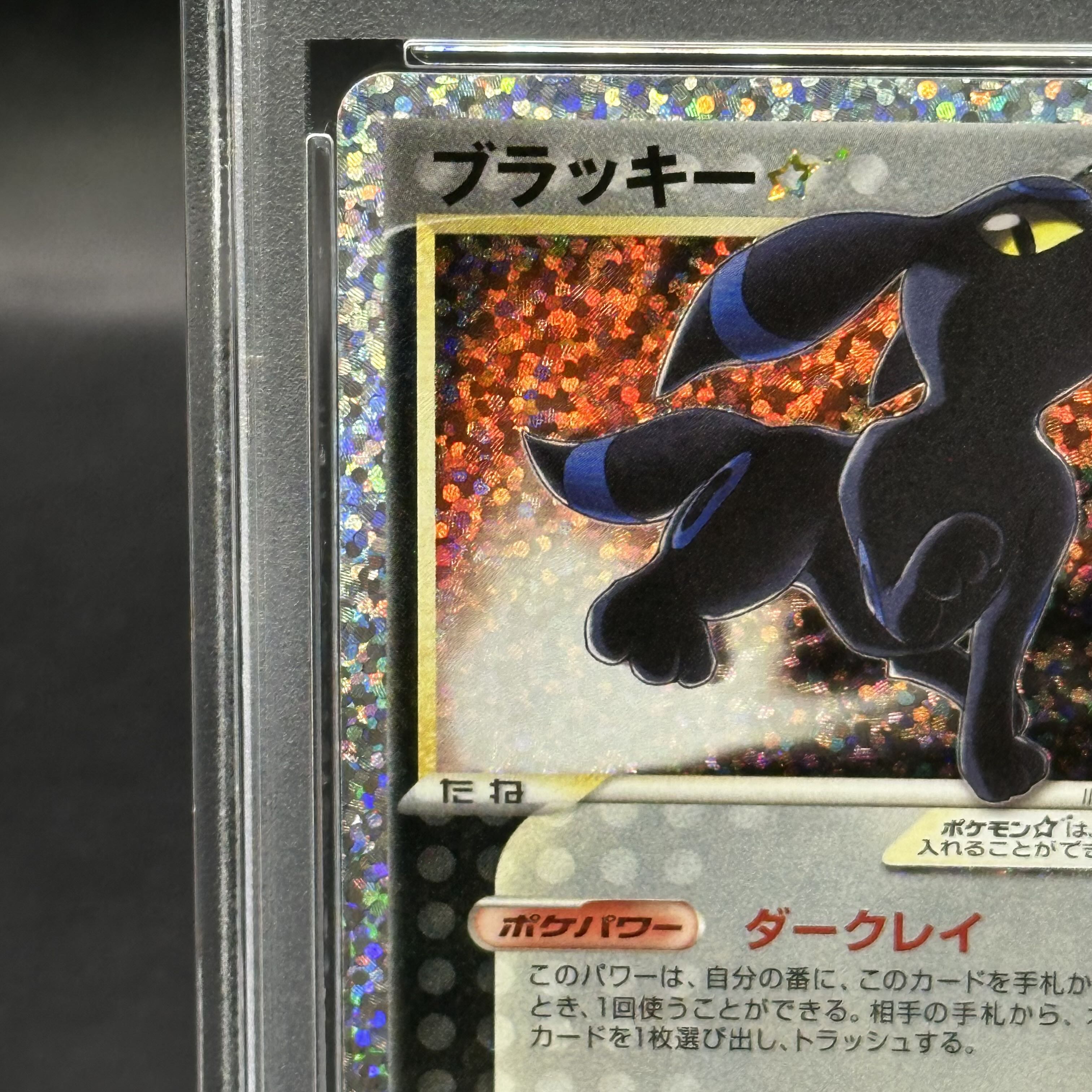 ブラッキー　25th プロモPSA10 ブラッキー 25th PSA10 25周年プロモ S8a-P 012/025 - メルカリ
