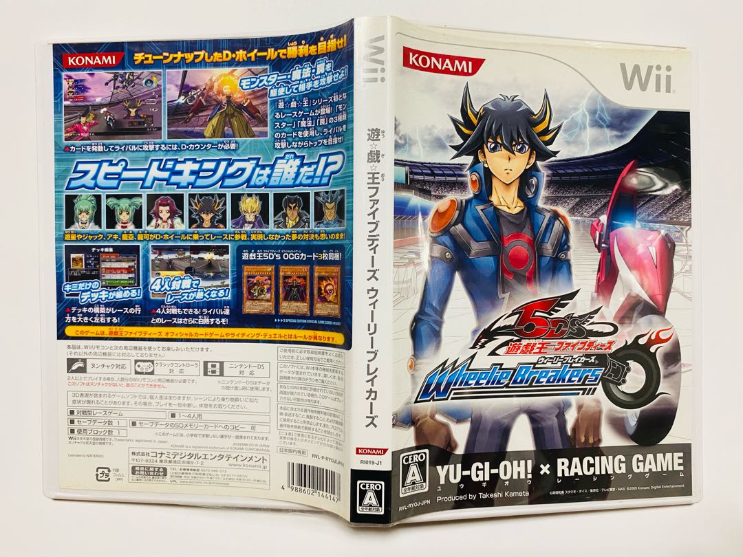 Wii］遊戯王 5D's Wheelie Breakersの通販 hitchhike