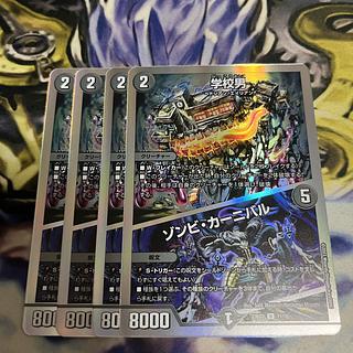 Schoolboy Zombie Carnival